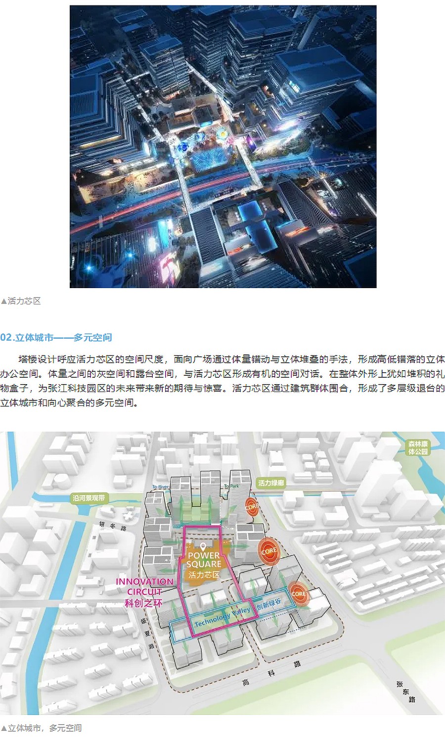 【2023REARD金奖作品_株式会社日建设计】上海集成电路设计产业园5-1项目_04.jpg