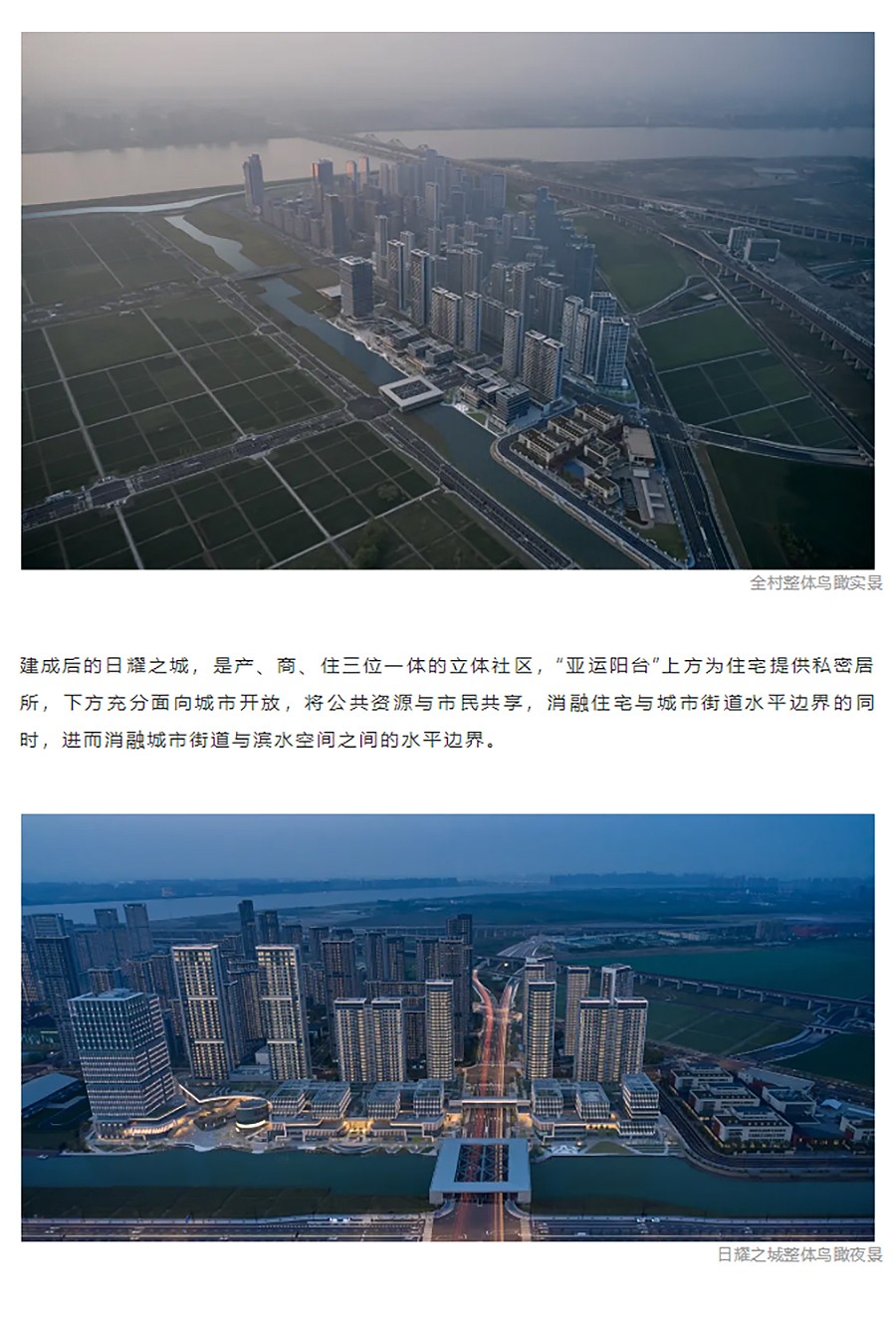 【2023REARD获奖作品_AAI国际建筑师事务所】杭州日耀之城-_-从东方聚落到都会核心-1_02.jpg