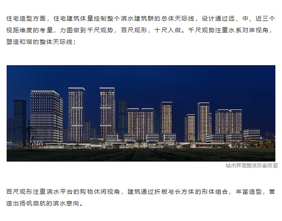 【2023REARD获奖作品_AAI国际建筑师事务所】杭州日耀之城-_-从东方聚落到都会核心-2_03.jpg