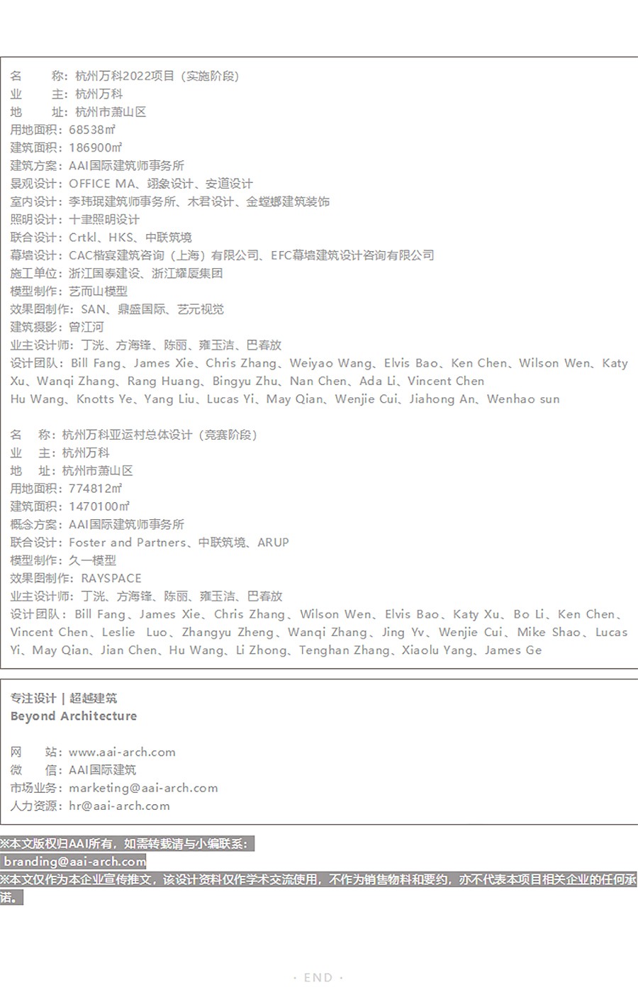 【2023REARD获奖作品_AAI国际建筑师事务所】杭州日耀之城-_-从东方聚落到都会核心-4_02.jpg