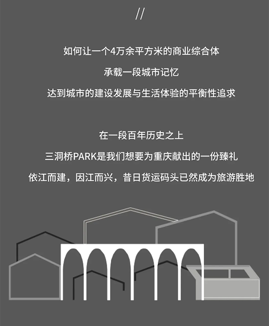 【2023REARD获奖作品_承构建筑MADE＆MAKE】重庆江北嘴三洞桥park丨江北嘴不褪色的城-1_03.jpg