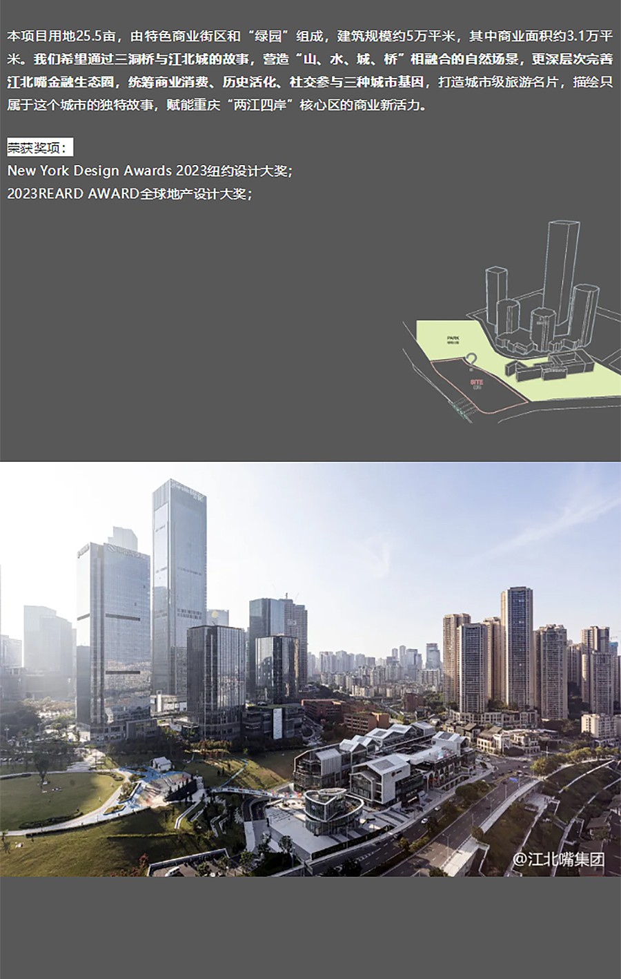 【2023REARD获奖作品_承构建筑MADE＆MAKE】重庆江北嘴三洞桥park丨江北嘴不褪色的城-2_01.jpg