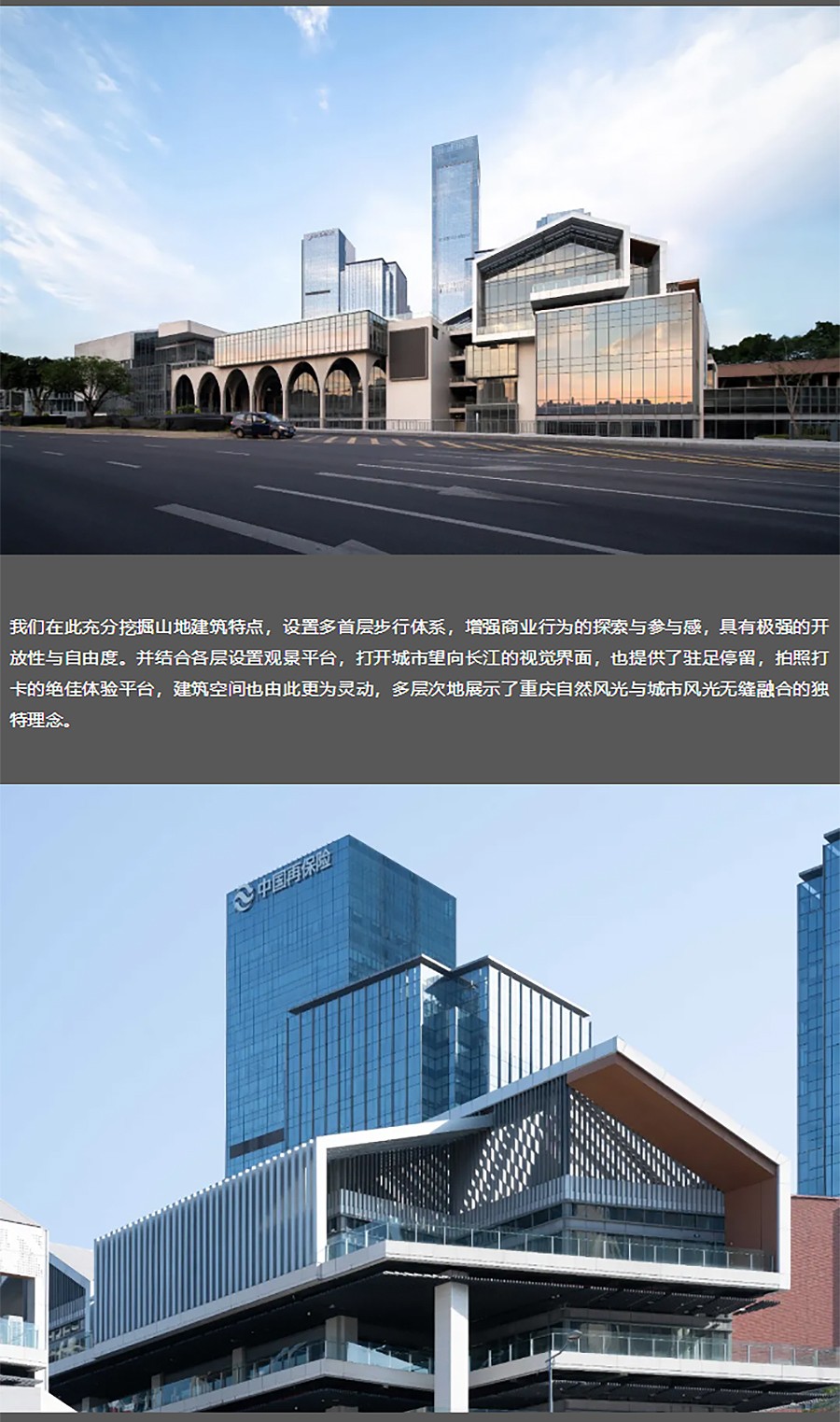 【2023REARD获奖作品_承构建筑MADE＆MAKE】重庆江北嘴三洞桥park丨江北嘴不褪色的城-3_05.jpg