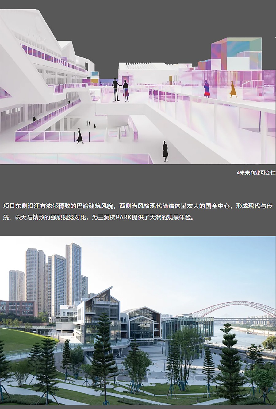 【2023REARD获奖作品_承构建筑MADE＆MAKE】重庆江北嘴三洞桥park丨江北嘴不褪色的城-3_04.jpg