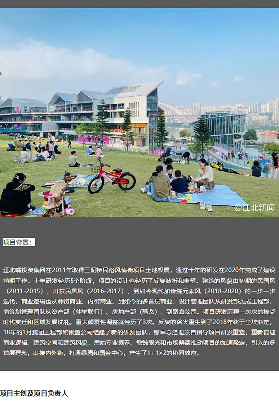 【2023REARD获奖作品_承构建筑MADE＆MAKE】重庆江北嘴三洞桥park丨江北嘴不褪色的城-4_05.jpg