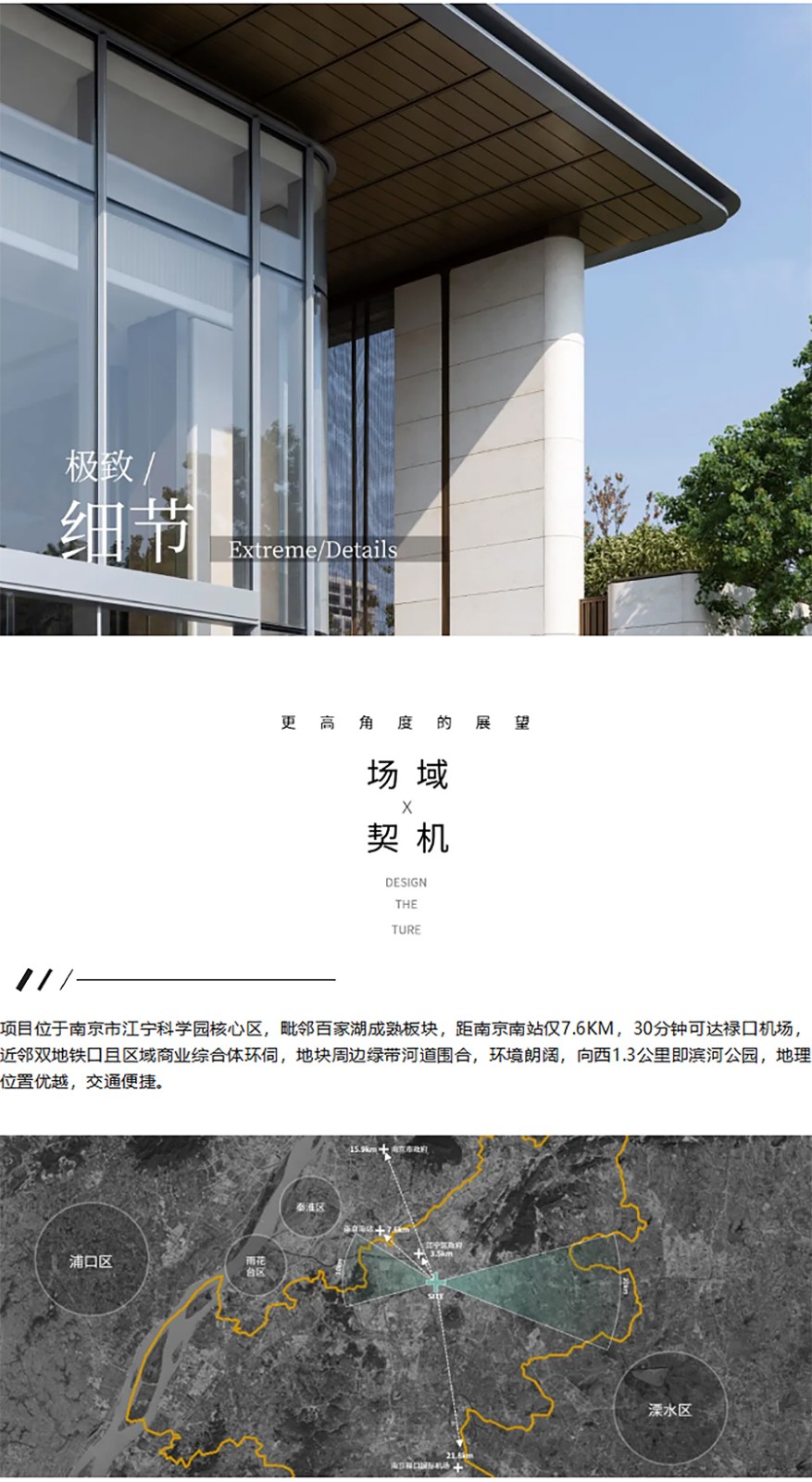 【2023REARD获奖作品_AAD长厦安基】南京招商璀璨璟园展示中心-_-繁华静观&都会度假-1_03.jpg