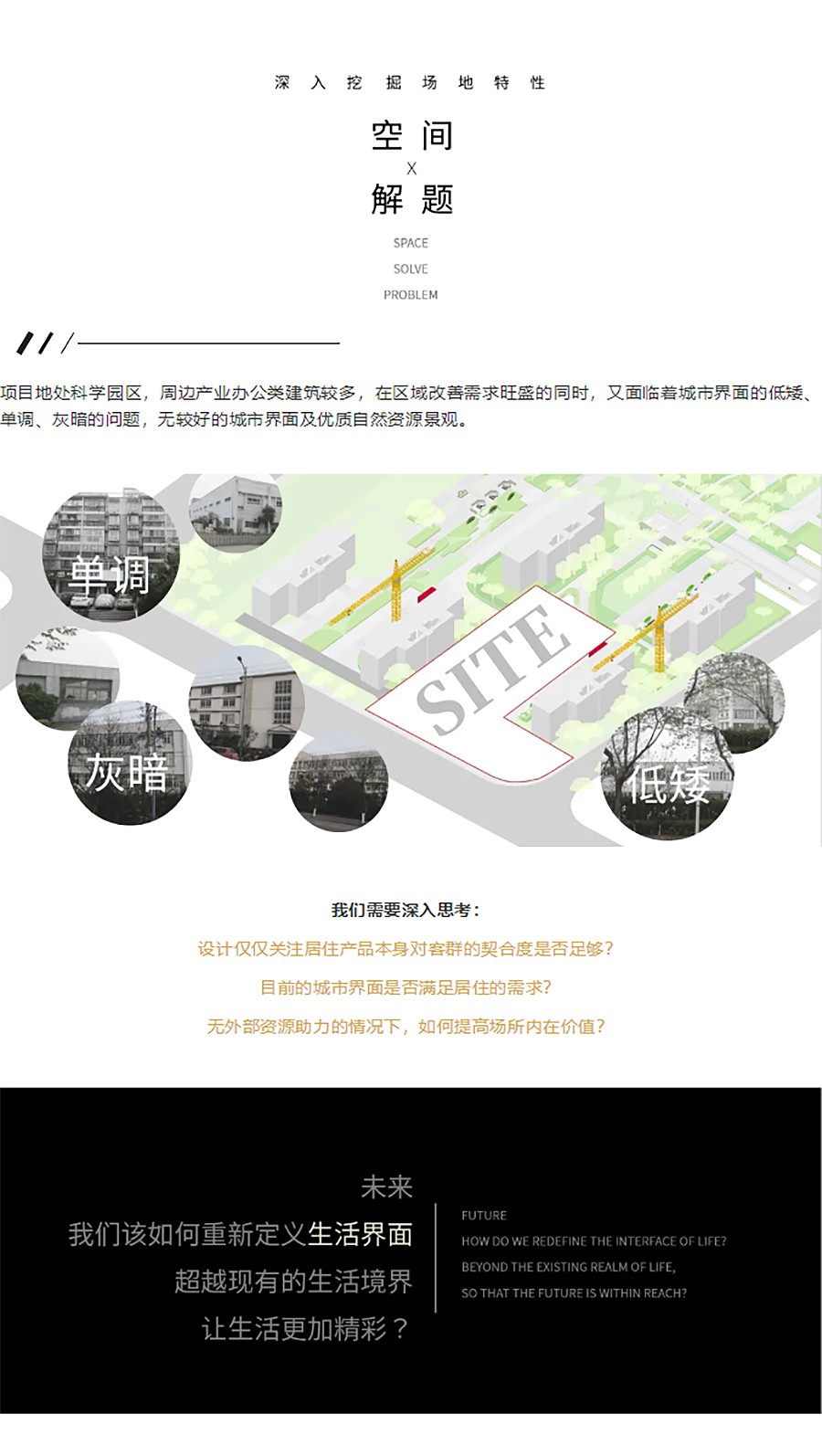 【2023REARD获奖作品_AAD长厦安基】南京招商璀璨璟园展示中心-_-繁华静观&都会度假-1_04.jpg