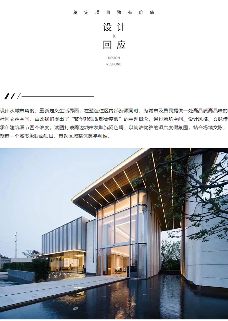 【2023REARD获奖作品_AAD长厦安基】南京招商璀璨璟园展示中心-_-繁华静观&都会度假-1_05.jpg