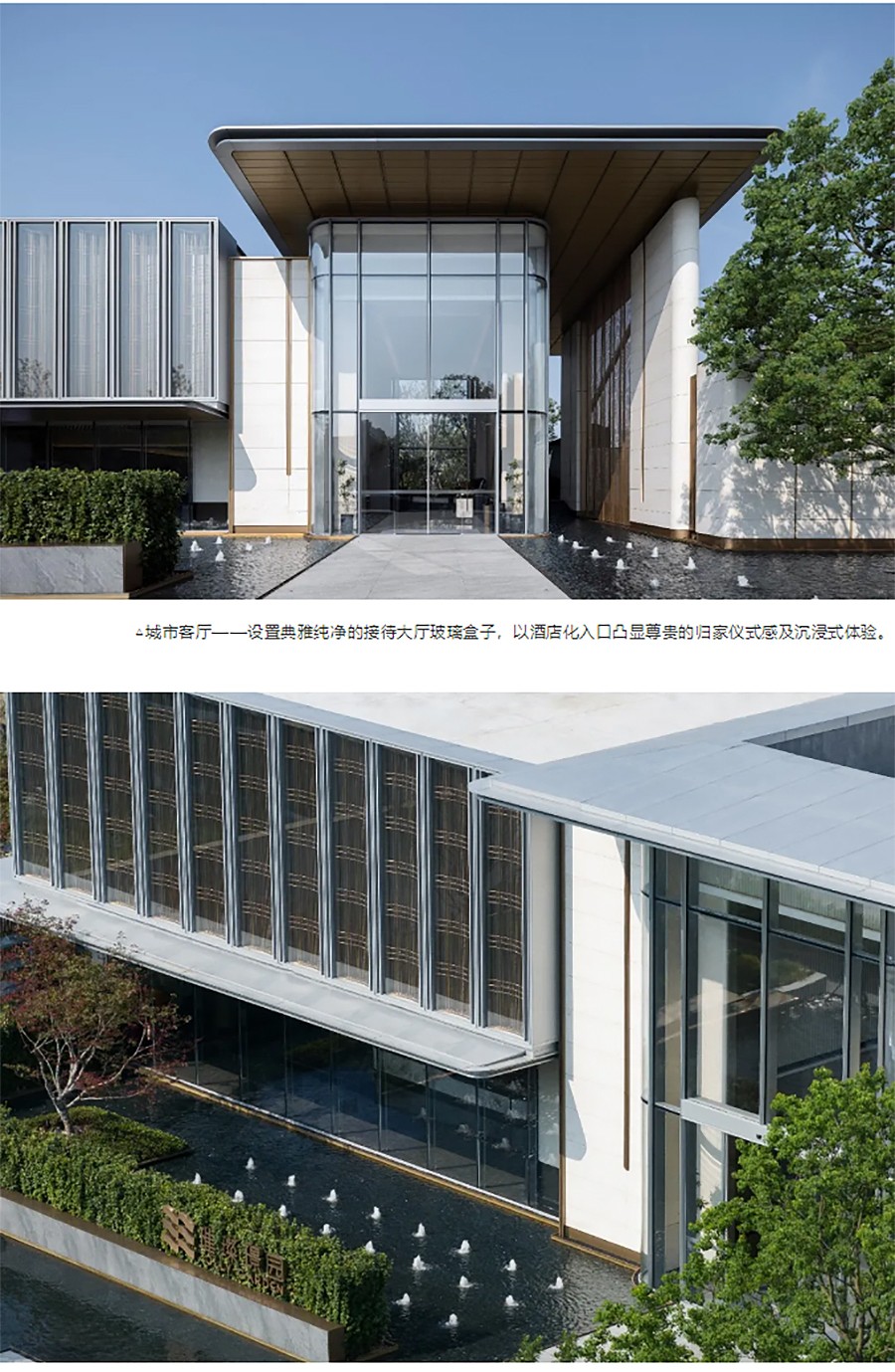 【2023REARD获奖作品_AAD长厦安基】南京招商璀璨璟园展示中心-_-繁华静观&都会度假-3_01.jpg