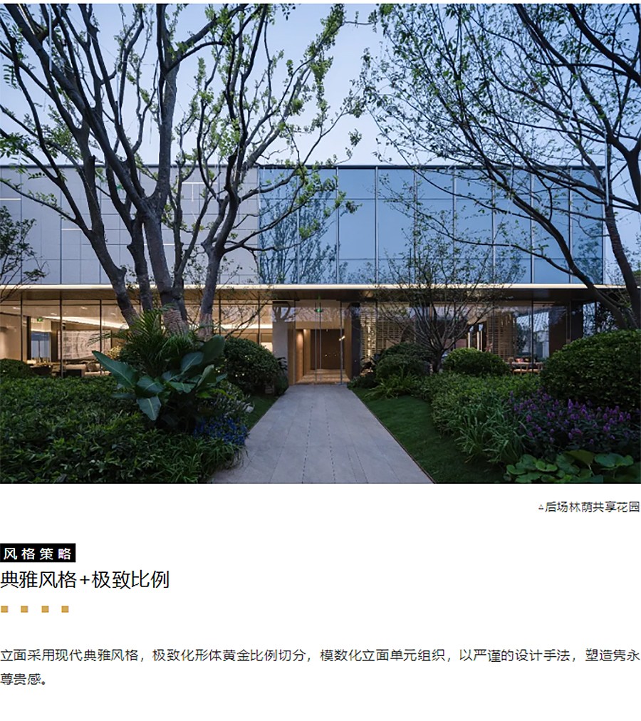 【2023REARD获奖作品_AAD长厦安基】南京招商璀璨璟园展示中心-_-繁华静观&都会度假-3_05.jpg