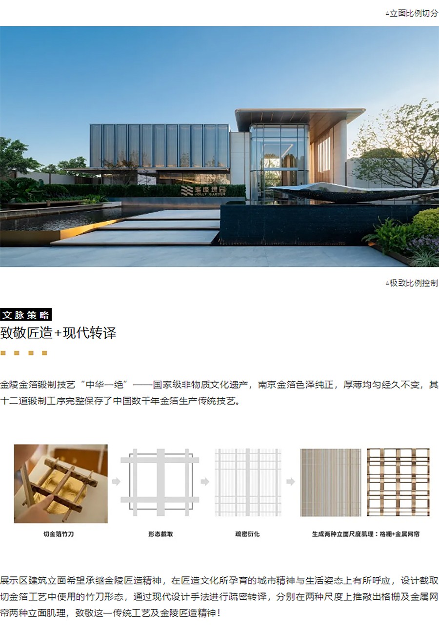 【2023REARD获奖作品_AAD长厦安基】南京招商璀璨璟园展示中心-_-繁华静观&都会度假-4_01.jpg