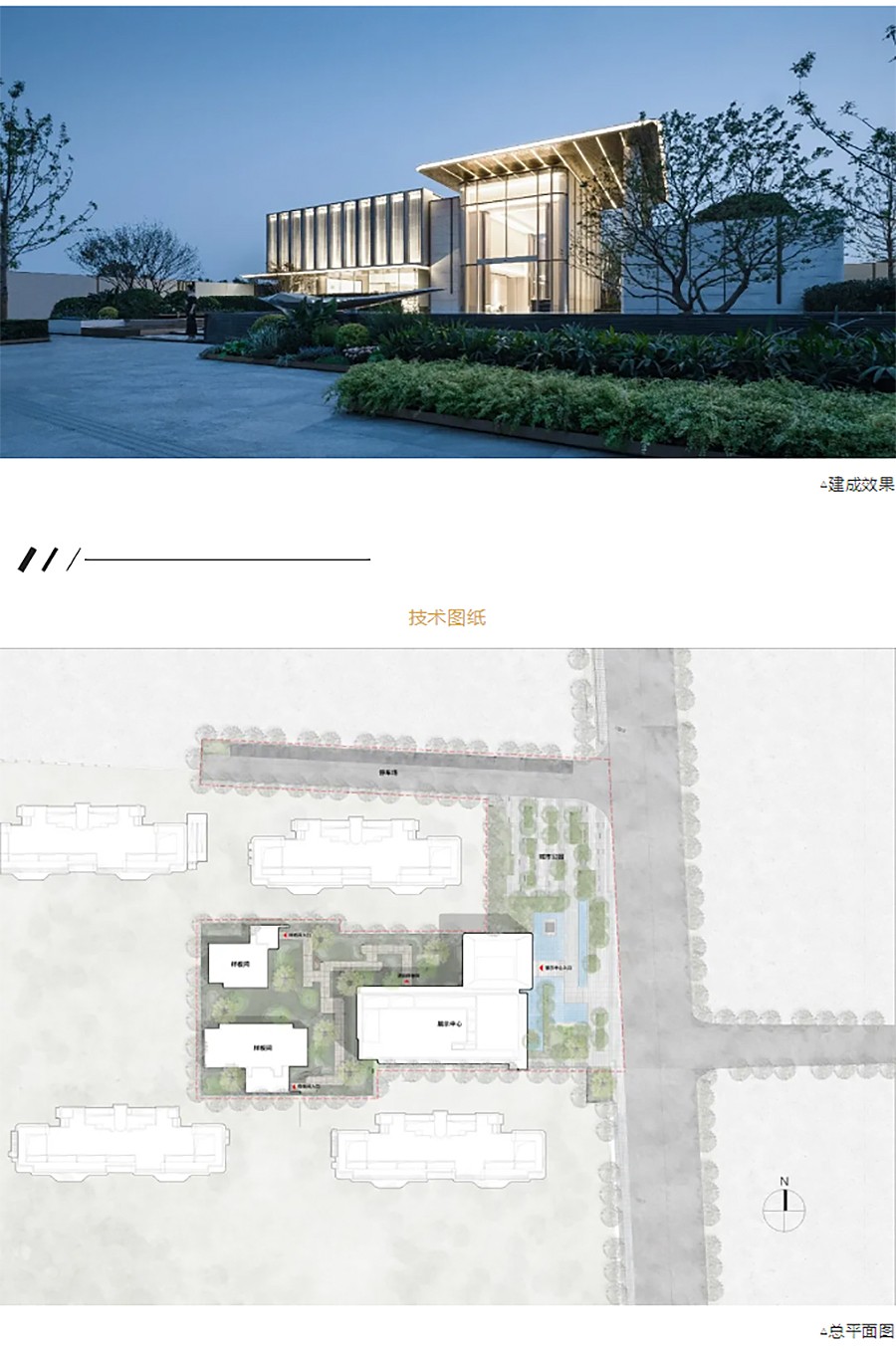 【2023REARD获奖作品_AAD长厦安基】南京招商璀璨璟园展示中心-_-繁华静观&都会度假-6_02.jpg