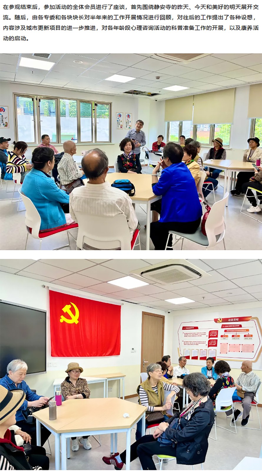 昨日，上海市老科学技术工作者协会-土建委专业委员会座谈会举办-2_01.jpg