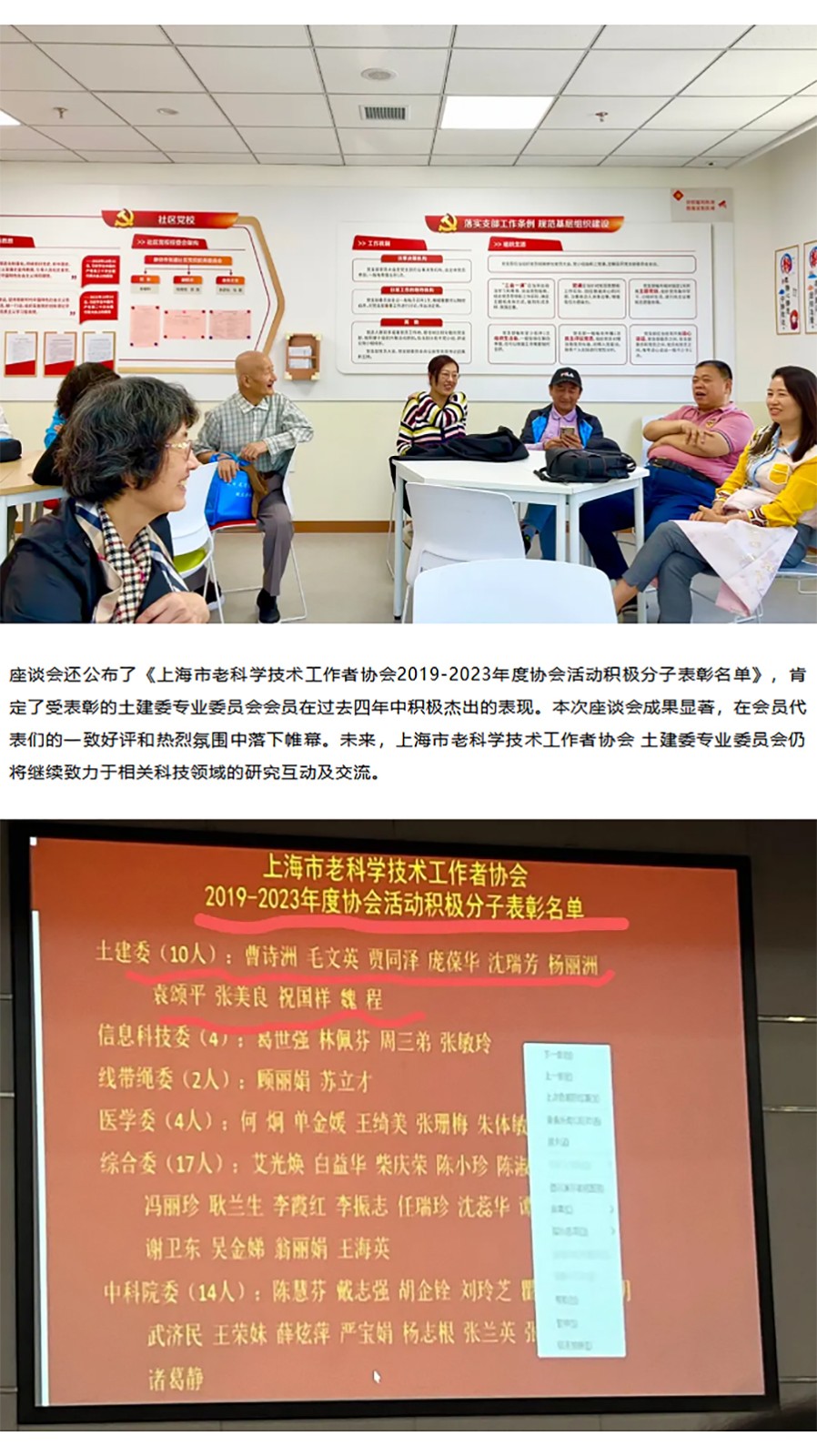 昨日，上海市老科学技术工作者协会-土建委专业委员会座谈会举办-2_02.jpg