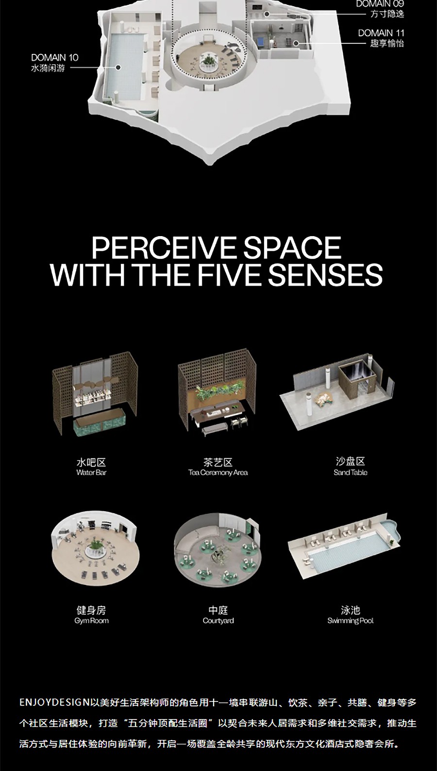 【2023REARD获奖作品_燕语堂ENJOYDESIGN】宁夏中房云上阅海-_-浮空依岫，游山水之-1_05.jpg