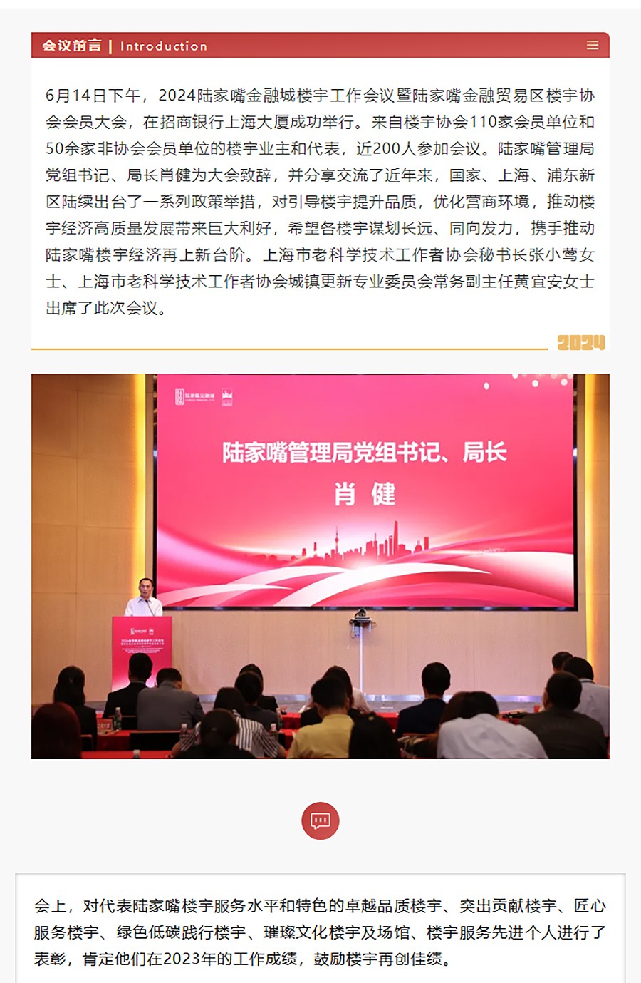 上海市老科学技术工作者协会与陆家嘴金融贸易区楼宇协会签订战略合作协议_01.jpg