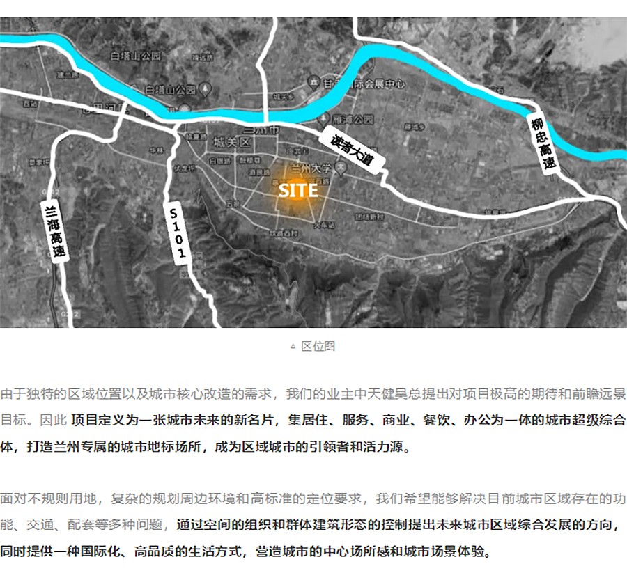 【2023REARD获奖作品_维拓时代建筑设计】中天健-兰州环球中心-_-金城封面：IFCC-兰州环-1_04.jpg