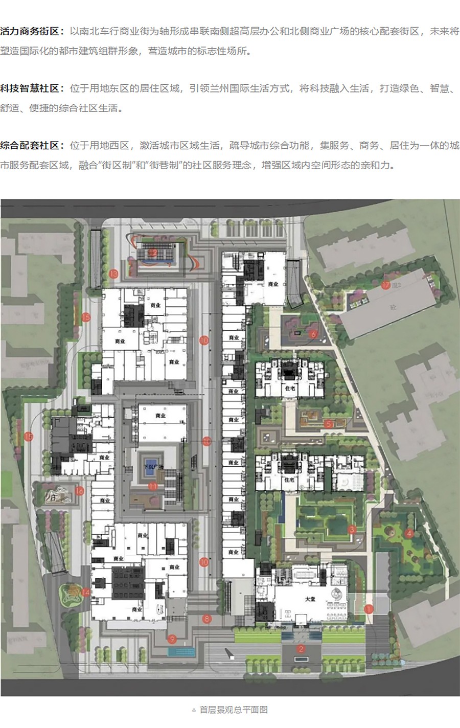 【2023REARD获奖作品_维拓时代建筑设计】中天健-兰州环球中心-_-金城封面：IFCC-兰州环-2_02.jpg