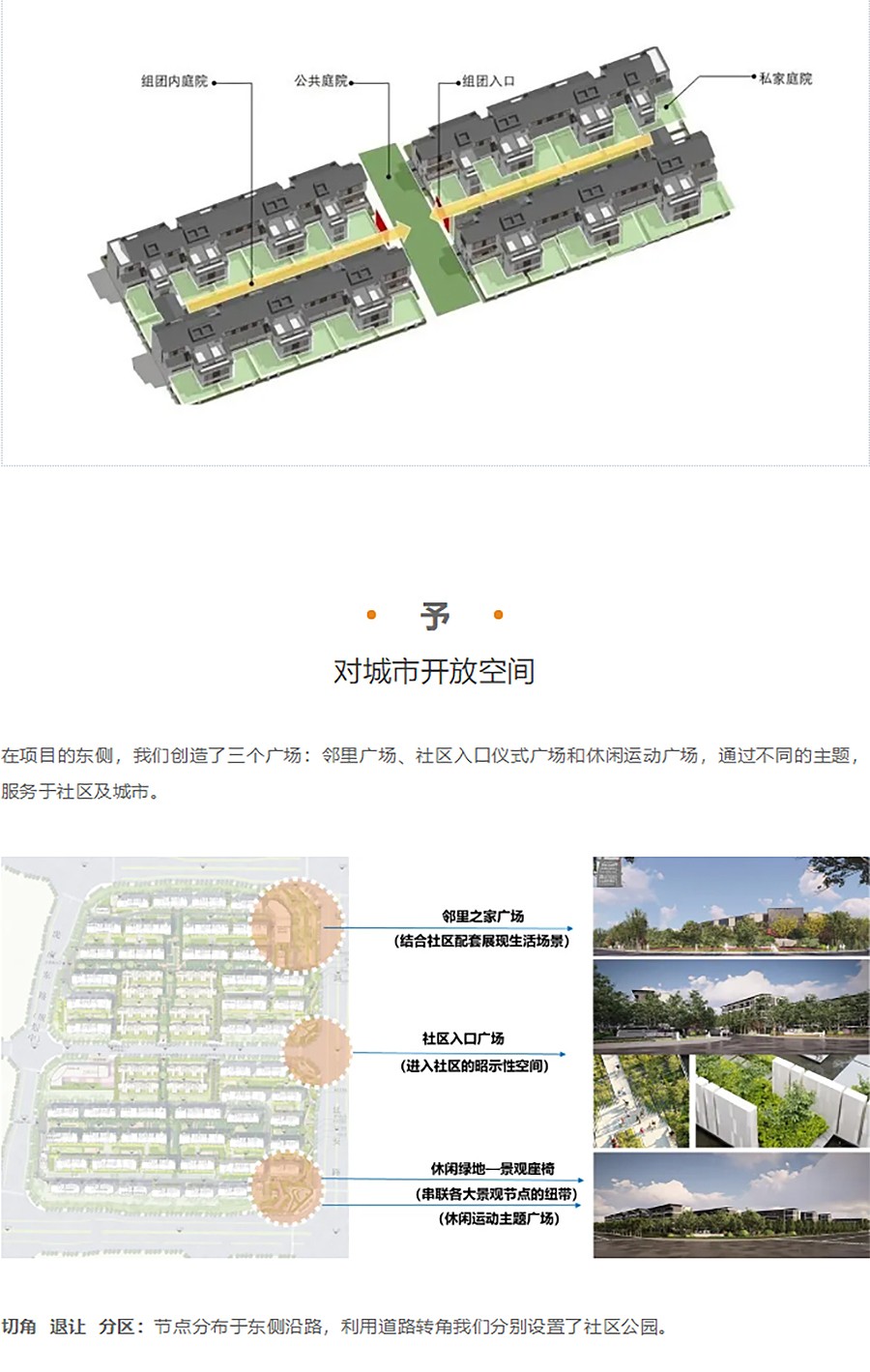 【2023REARD获奖作品_中房建筑】融创山水宸院-_-高货值下的创景造林-2_01.jpg