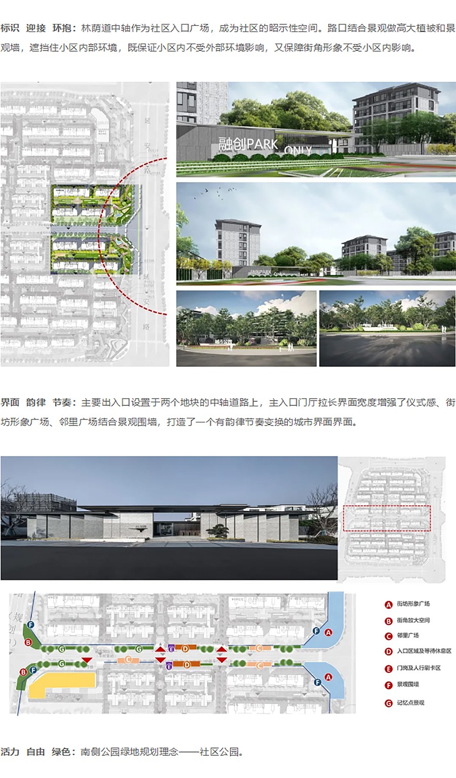 【2023REARD获奖作品_中房建筑】融创山水宸院-_-高货值下的创景造林-2_03.jpg