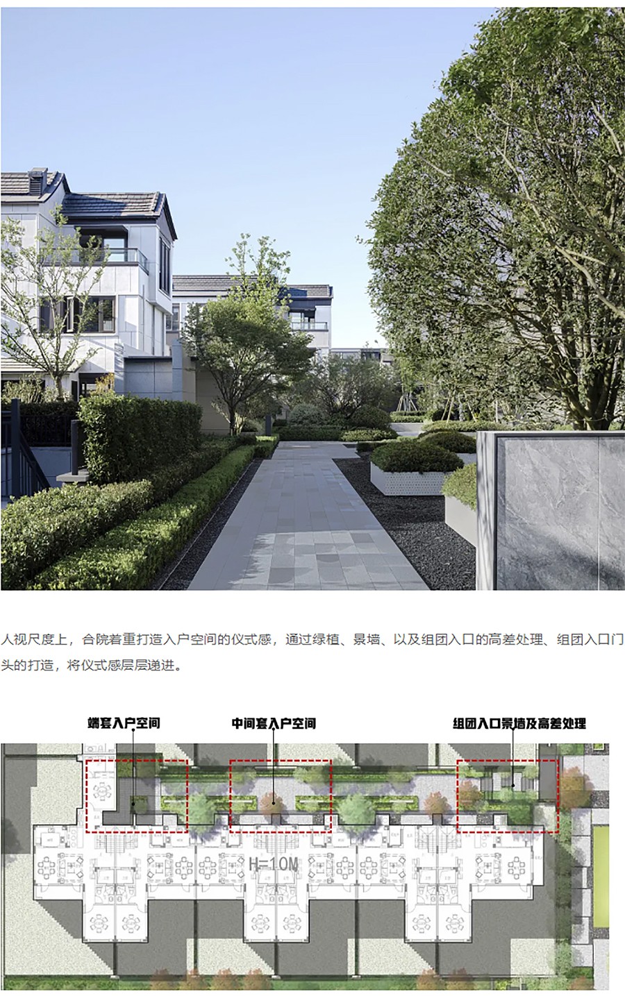 【2023REARD获奖作品_中房建筑】融创山水宸院-_-高货值下的创景造林-3_06.jpg