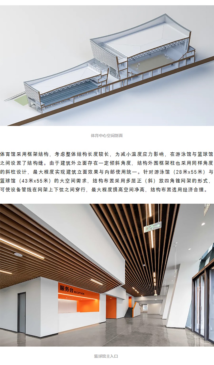 【2023REARD获奖作品_洲宇设计集团股份有限公司】成都新津体育中心-2_05.jpg