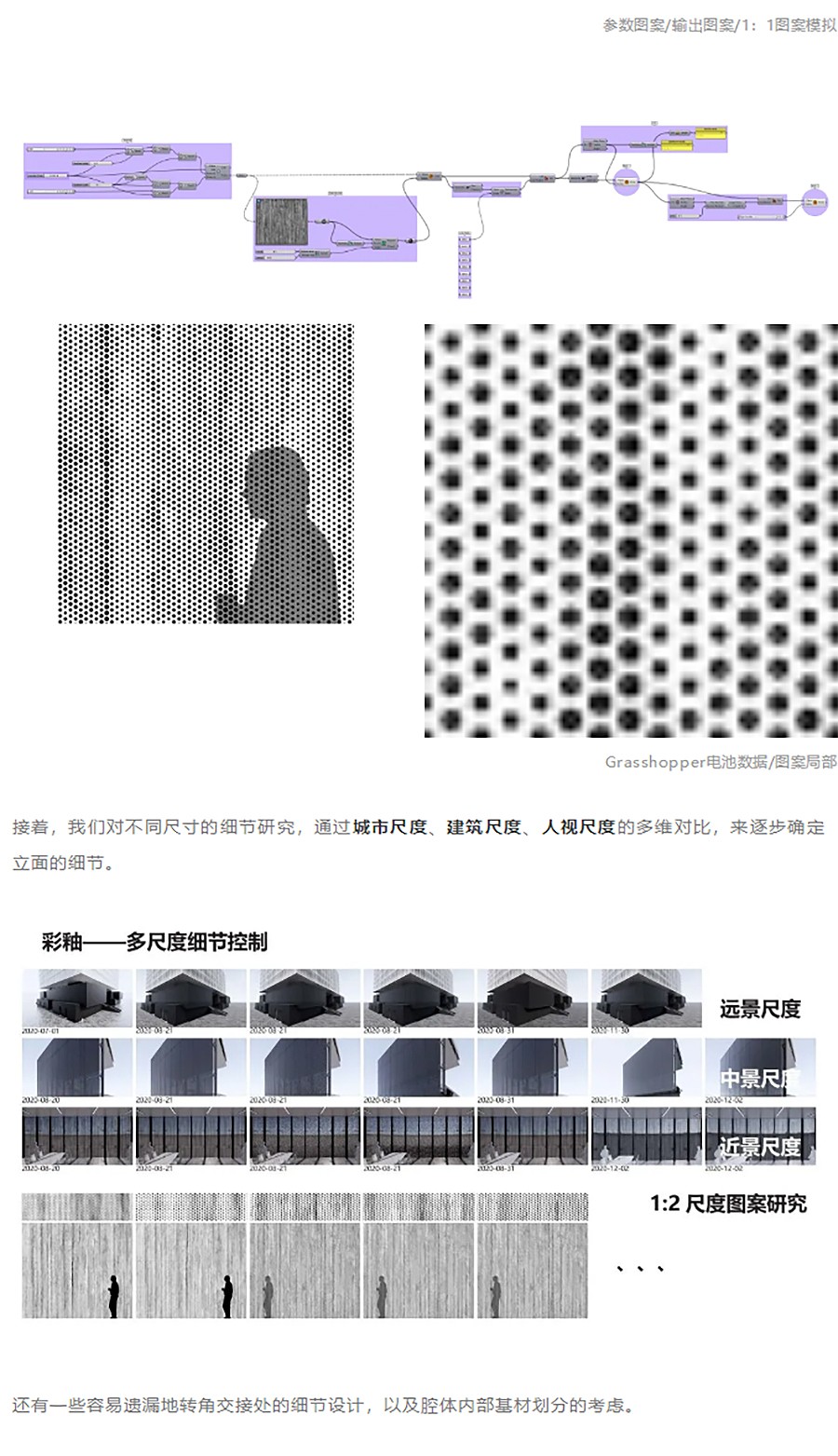 【2023REARD获奖作品_-DDB秉仁设计】宁波中哲慕尚集团总部大楼-_-一座量身剪裁的企业总部-5_01.jpg