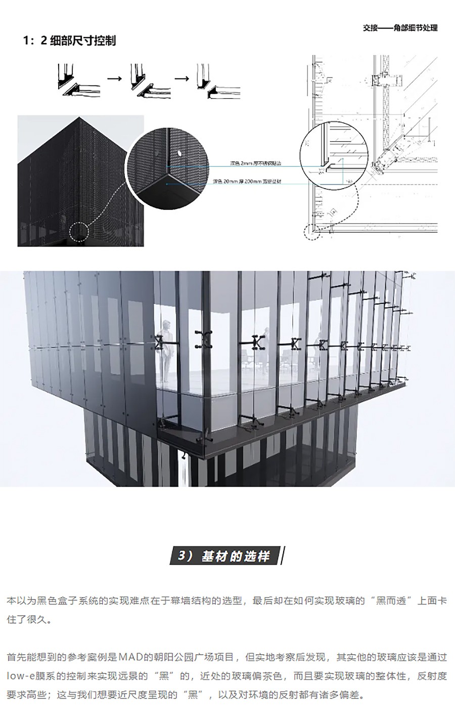 【2023REARD获奖作品_-DDB秉仁设计】宁波中哲慕尚集团总部大楼-_-一座量身剪裁的企业总部-5_02.jpg