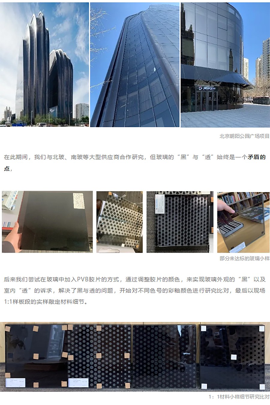 【2023REARD获奖作品_-DDB秉仁设计】宁波中哲慕尚集团总部大楼-_-一座量身剪裁的企业总部-5_03.jpg