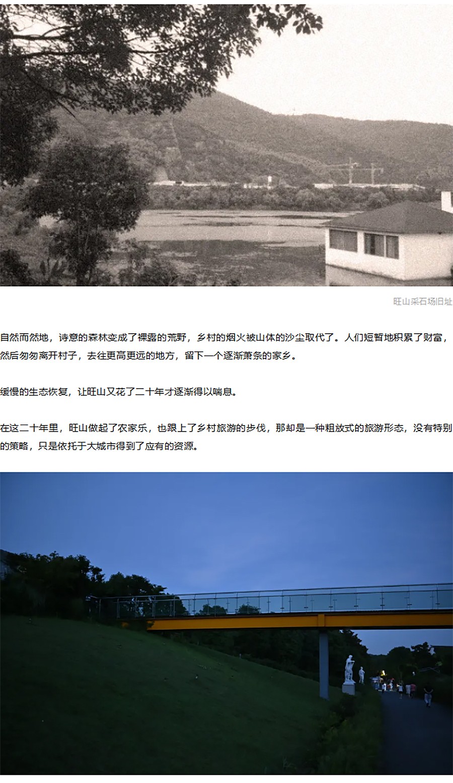 【2023REARD文旅奖金奖作品_奥雅股份】苏州洛嘉部落×旺山遇见卢浮宫丨旅行的意义-1_04.jpg