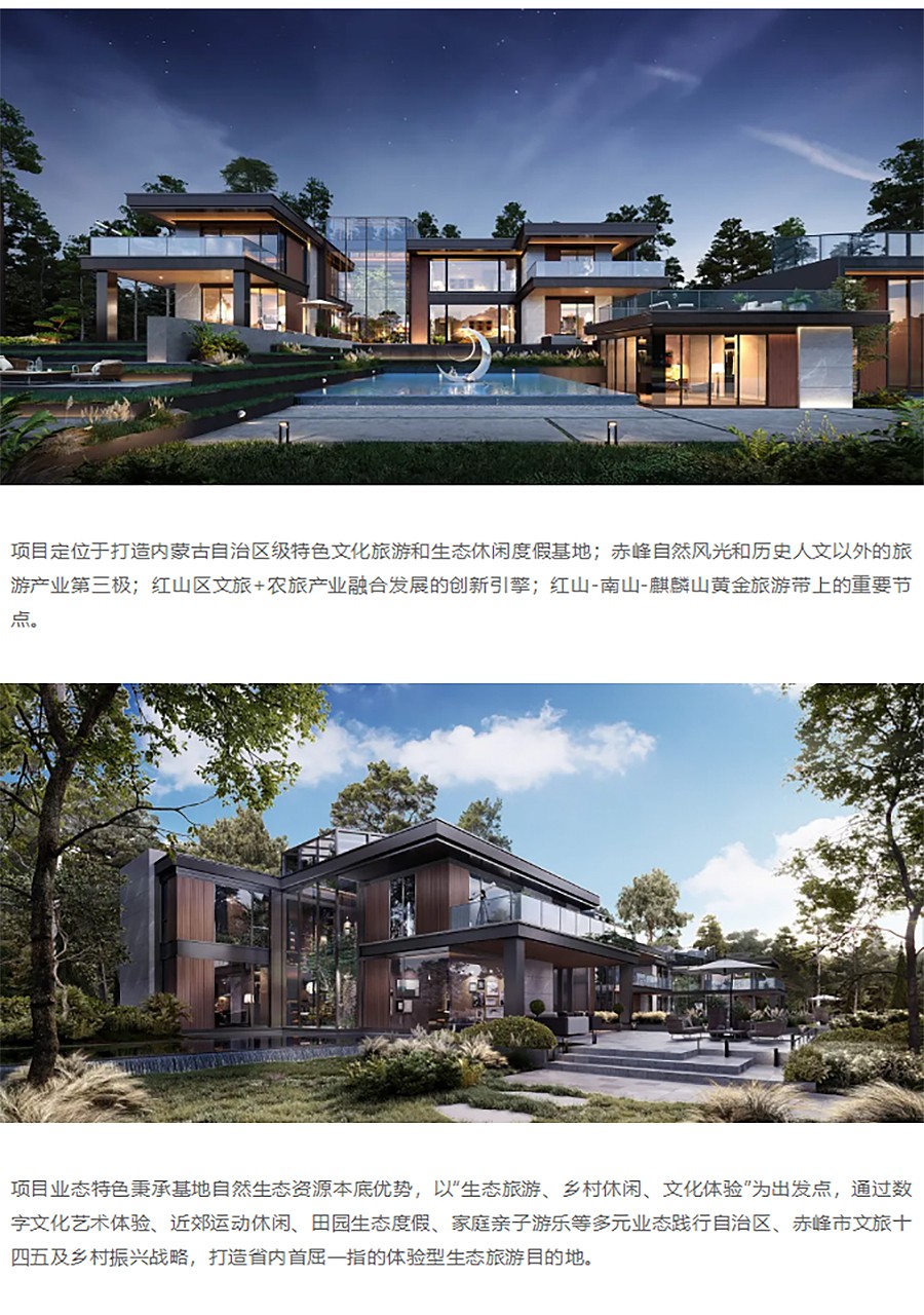 【2023REARD文旅奖银奖作品_维拓时代建筑设计】赤峰溪悦河谷文化旅游产业园-1_02.jpg