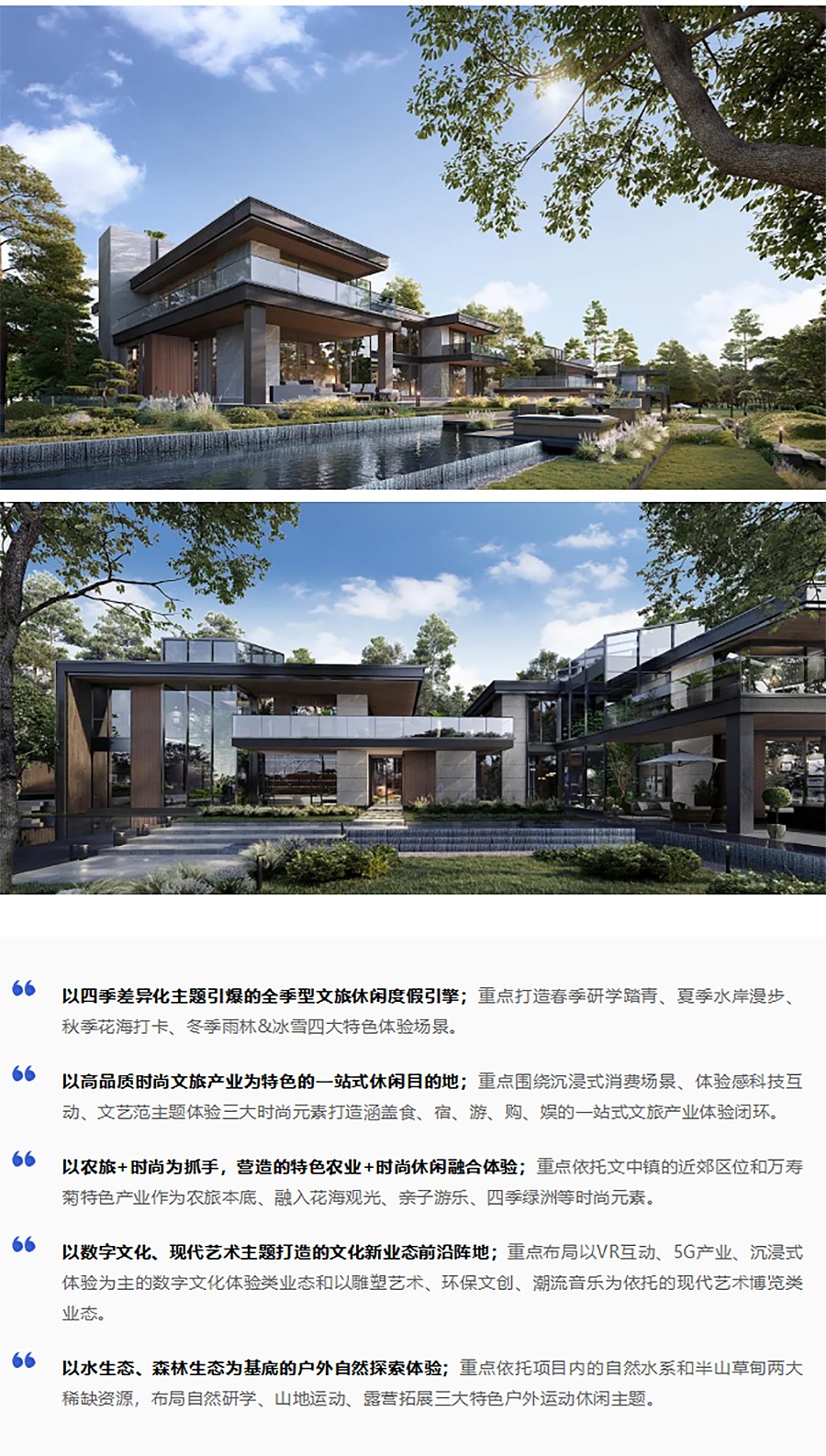 【2023REARD文旅奖银奖作品_维拓时代建筑设计】赤峰溪悦河谷文化旅游产业园-1_03.jpg