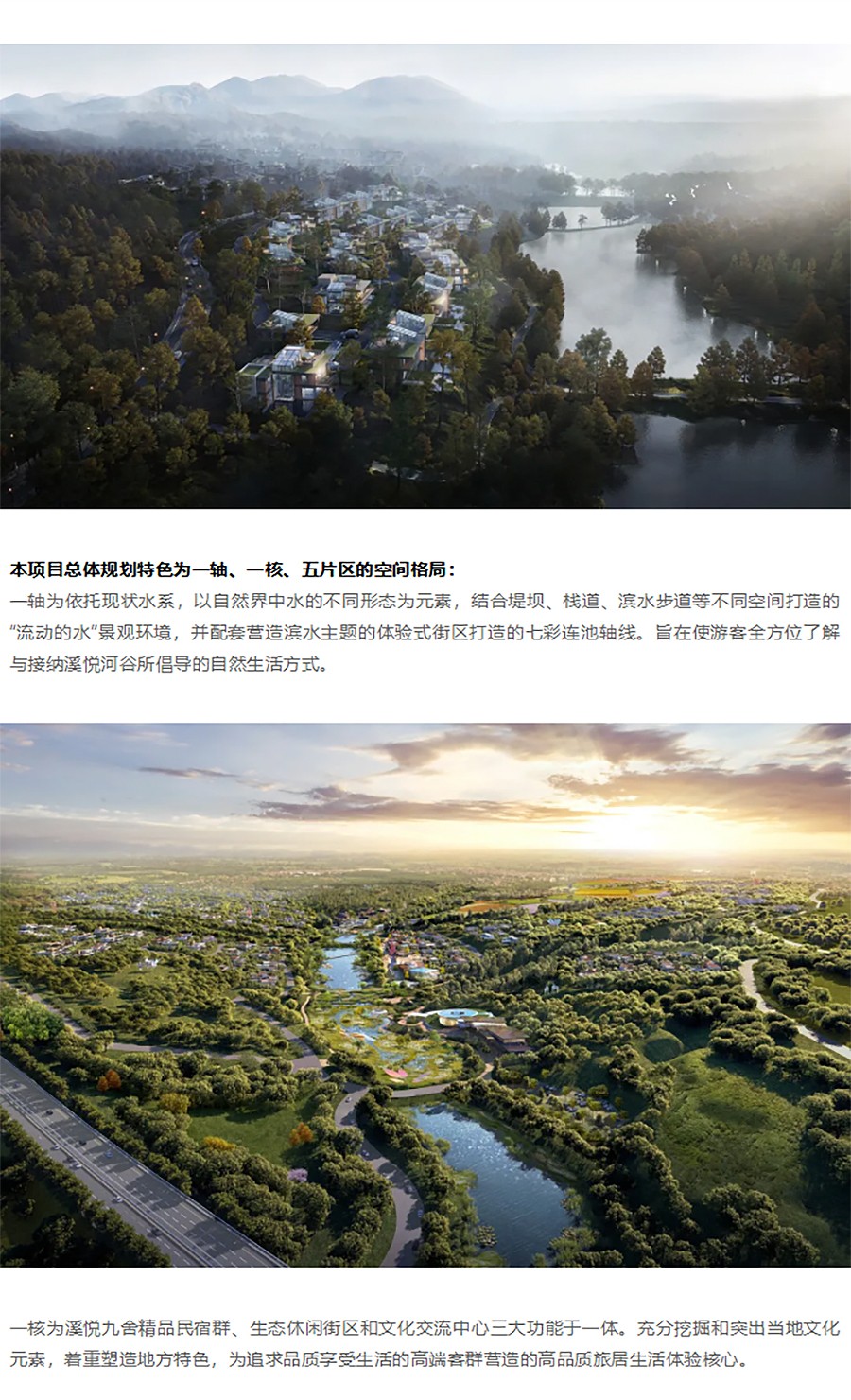 【2023REARD文旅奖银奖作品_维拓时代建筑设计】赤峰溪悦河谷文化旅游产业园-1_04.jpg