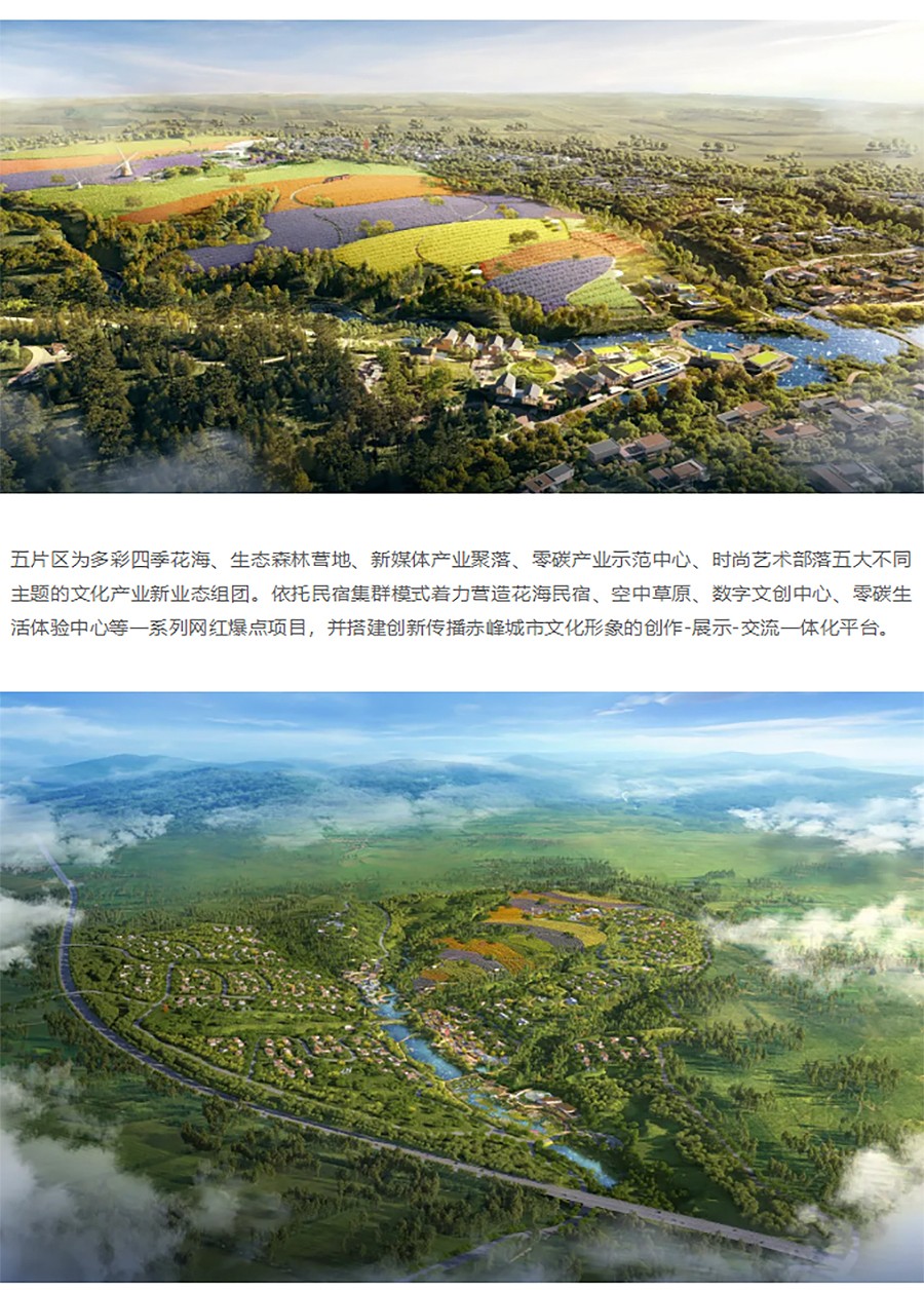 【2023REARD文旅奖银奖作品_维拓时代建筑设计】赤峰溪悦河谷文化旅游产业园-1_05.jpg