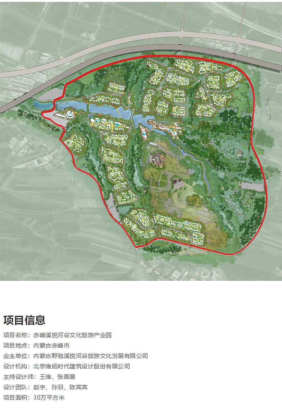 【2023REARD文旅奖银奖作品_维拓时代建筑设计】赤峰溪悦河谷文化旅游产业园-2_01.jpg