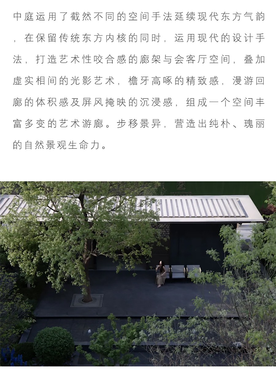 【2023REARD银奖作品_-IPD艺普得】中海和瑞叁號院-_-雅奢悠然-·-浸然而居-3_05.jpg