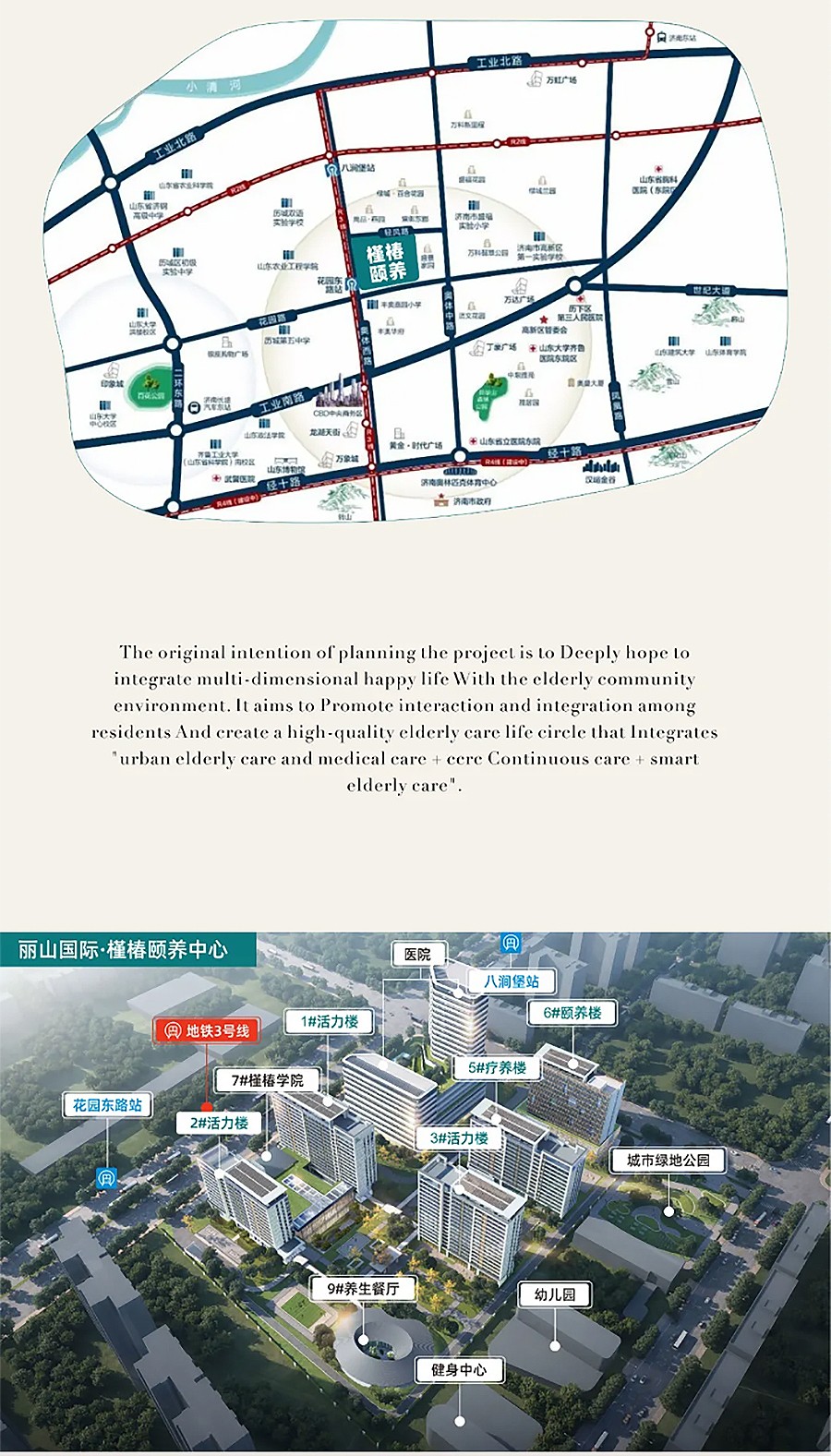 【2023REARD获奖作品_-科图设计】丽山国际·槿椿颐养中心-2_02.jpg