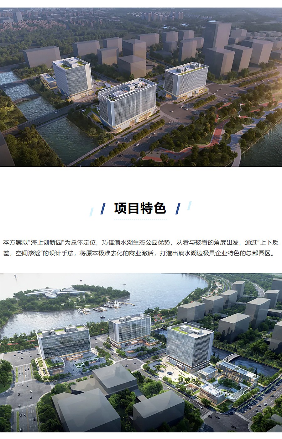 【2023REARD获奖作品_-AECOM】中铁建临港大厦-1_02.jpg