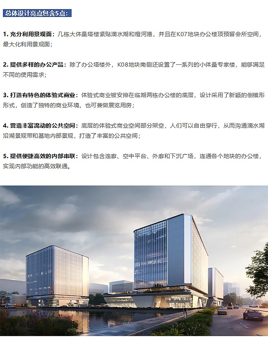 【2023REARD获奖作品_-AECOM】中铁建临港大厦-1_03.jpg