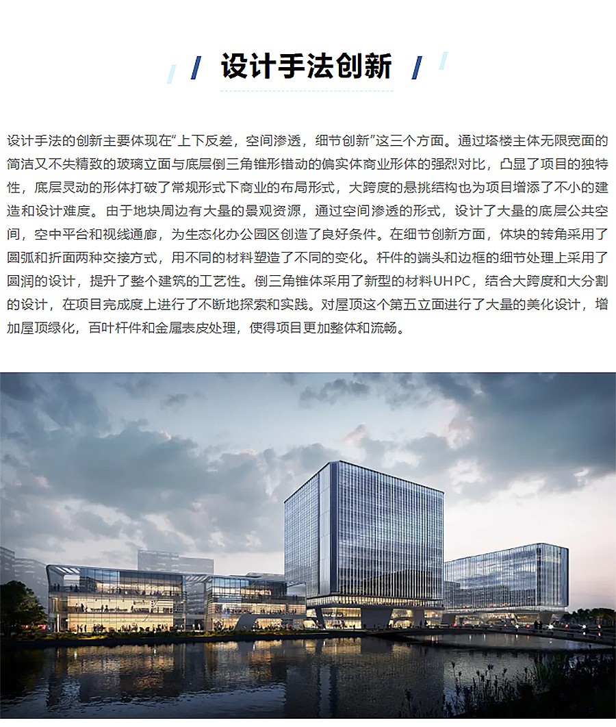 【2023REARD获奖作品_-AECOM】中铁建临港大厦-1_05.jpg