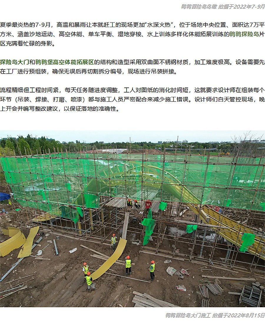 【2023REARD文旅奖获奖作品_奥雅股份】衡水湖生态文化基础设施改造提升项目-_-筑造孩子们的理-3_01.jpg