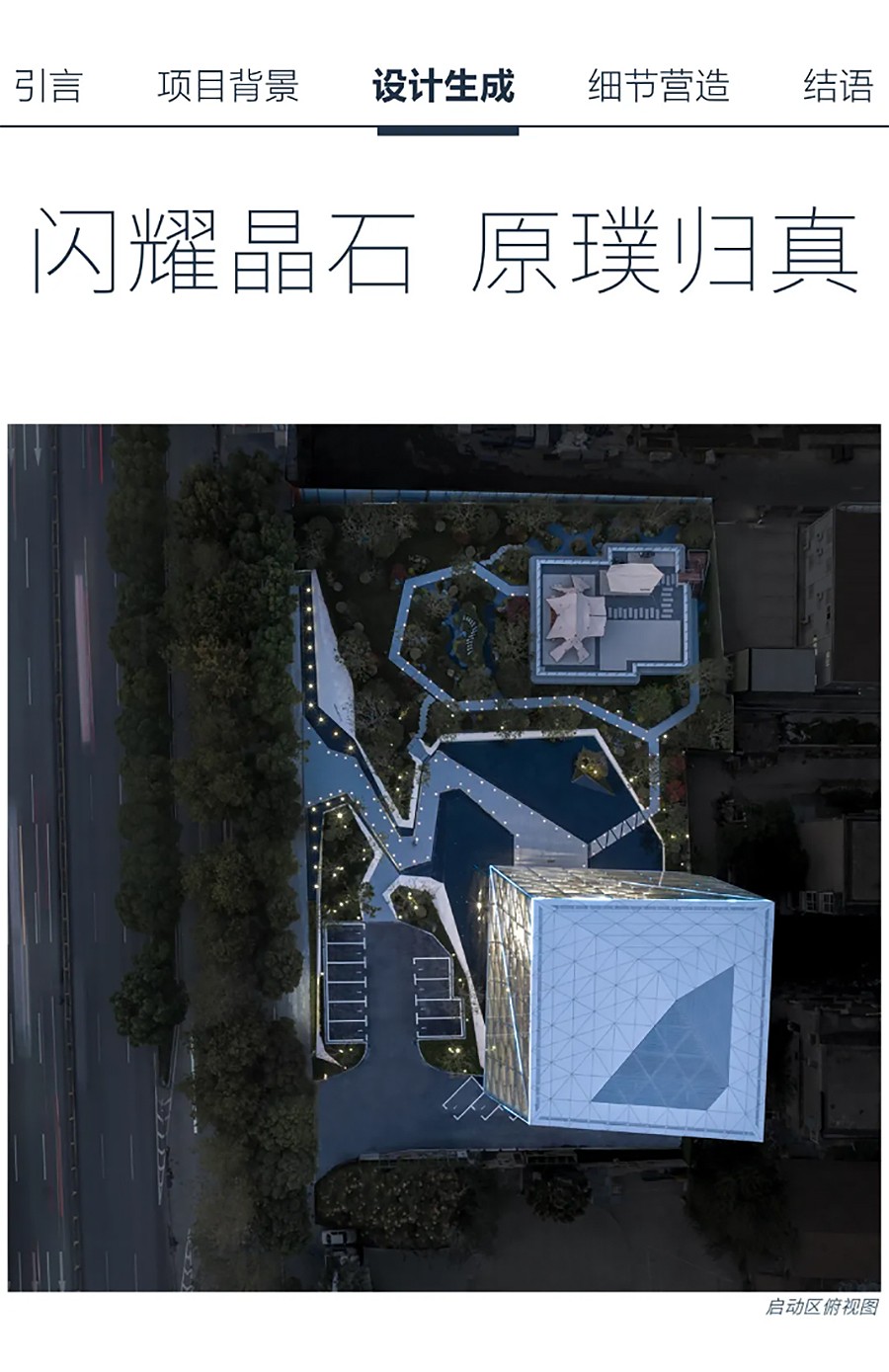 【2023REARD获奖作品_PTA上海柏涛】武汉城建·中央云城-2_03.jpg