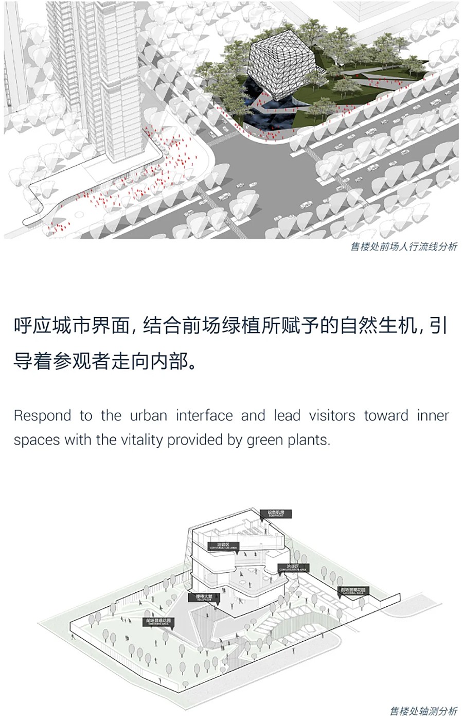 【2023REARD获奖作品_PTA上海柏涛】武汉城建·中央云城-3_02.jpg