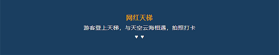 【2023“梦绮杯”美好儿童及青少年奖获奖作品_重庆西拓游乐设备有限公司】上海东方绿舟蜂巢筑梦-4_03.jpg