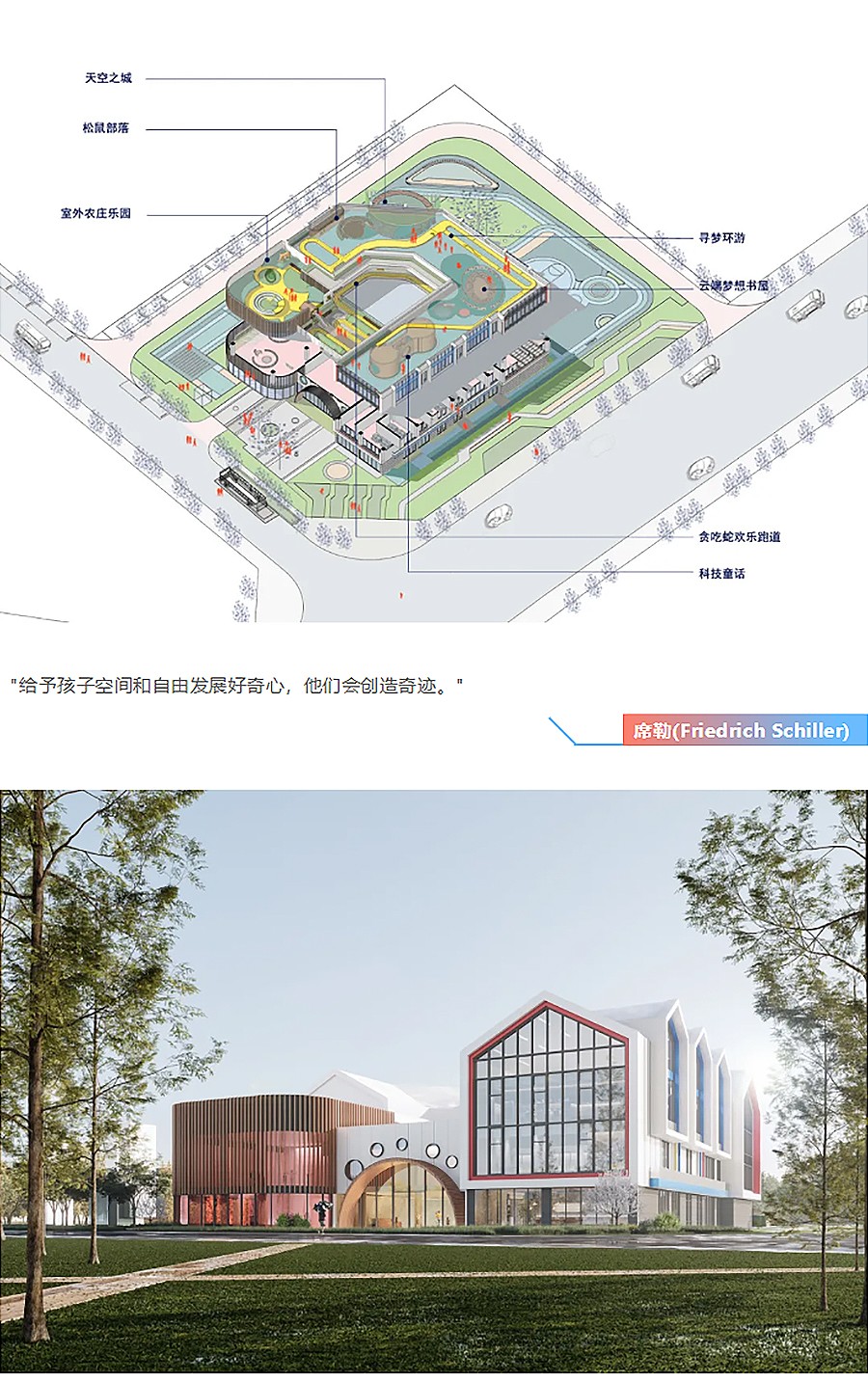 【2023REARD获奖作品回顾_上海合尔建筑设计事务所】上饶铜锣湾广场·幼儿园-1_02.jpg