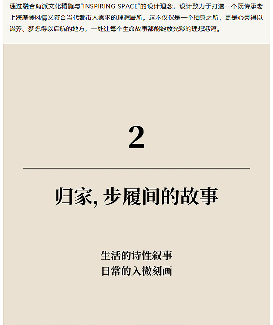 【2024REARD铂金奖作品_TIANHUA-天华】上海三林招商臻境-1_07.jpg