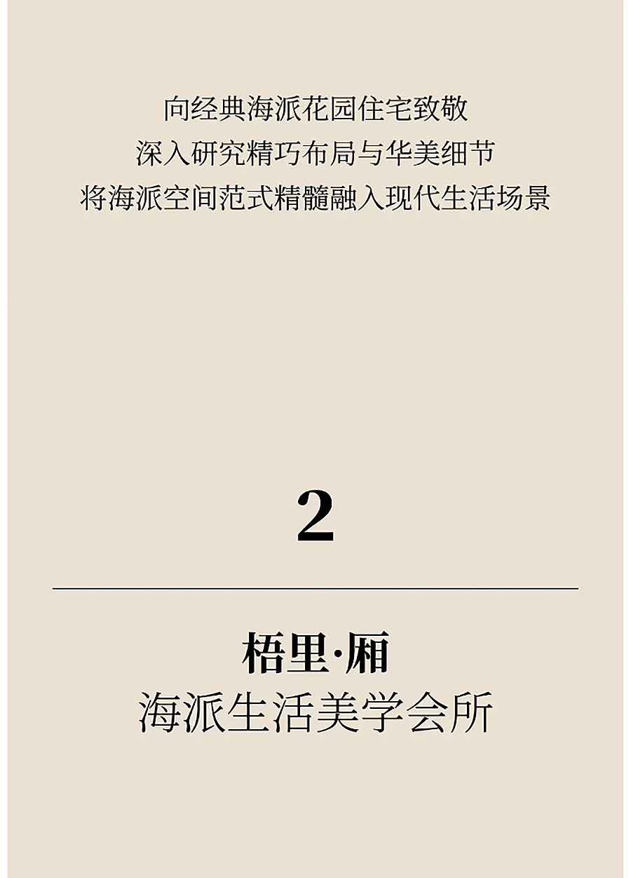 【2024REARD铂金奖作品_TIANHUA-天华】上海中海领邸玖序-2_07.jpg