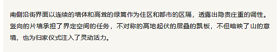 【2024REARD铂金奖作品_TIANHUA-天华】上海中海领邸玖序-3_05.jpg