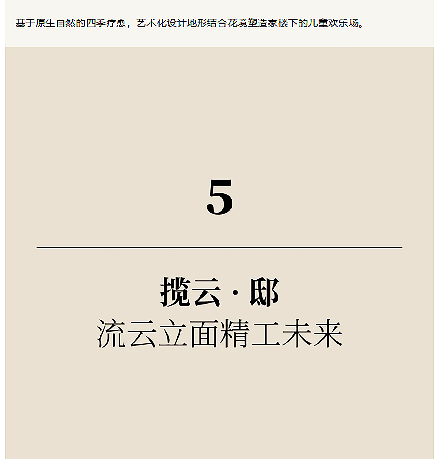 【2024REARD铂金奖作品_TIANHUA-天华】上海中海领邸玖序-4_05.jpg