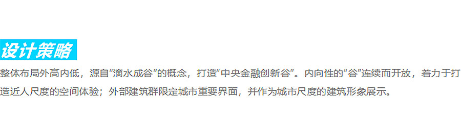 【2024REARD金奖作品_Benoy】上海临港滴水湖金融湾二期-1_07.jpg